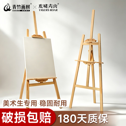 实木画架美术生专用进口松木耐用