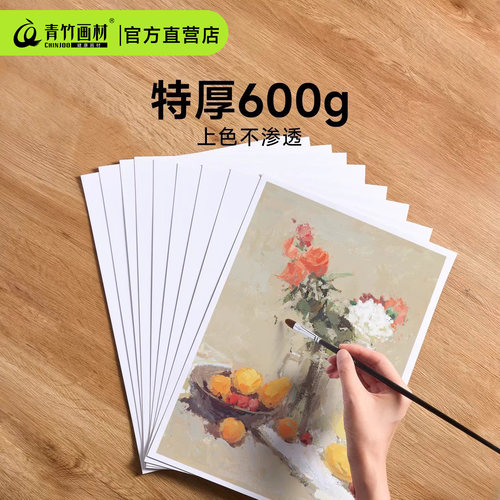 布纹卡纸8k4k水粉画丙烯600g卡纸