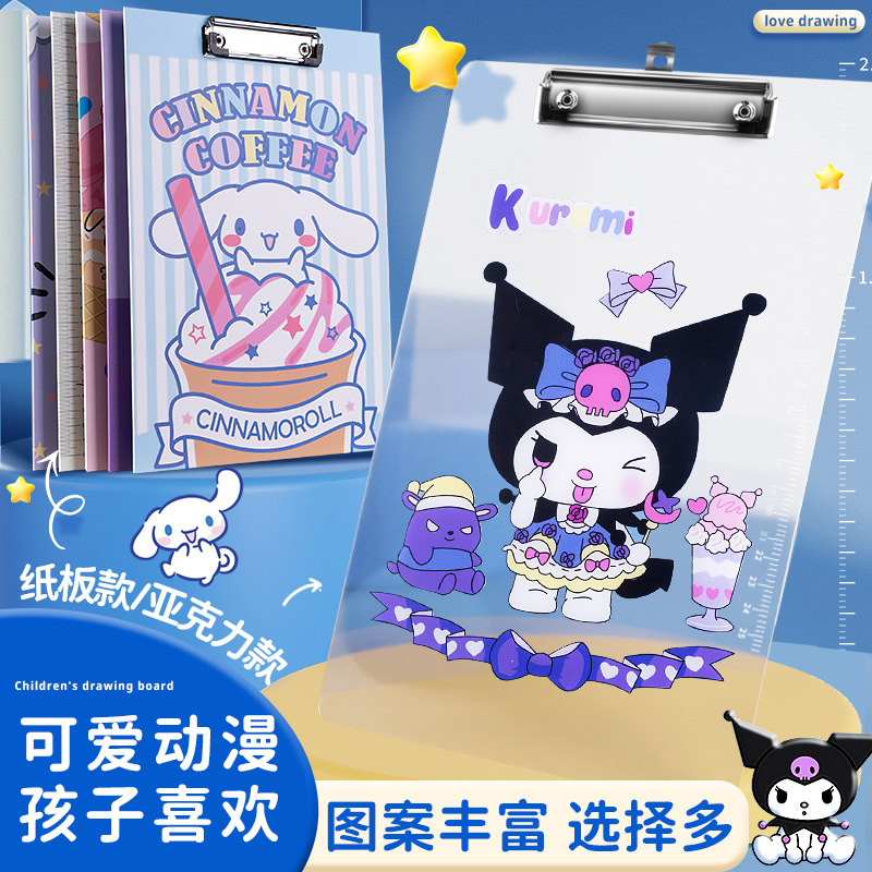A4亚克力透明垫板可挂式平板夹卡通可爱三丽鸥儿童画板速写板夹写字板文件夹写字库洛米小学生女孩纸板,文具电教/文化用品/商务用品,画板/画架/速写板,淘宝优惠券,粉丝福利购,淘宝优惠卷