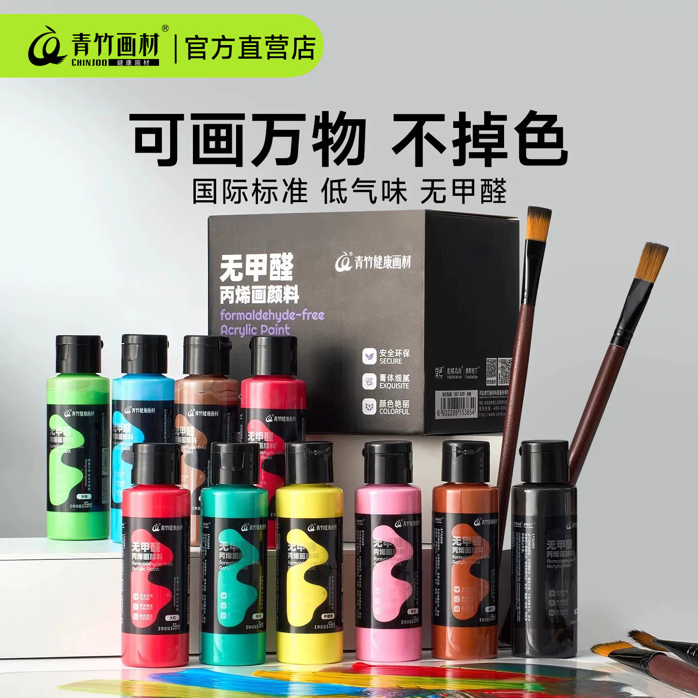 青竹丙烯颜料套装美术生专用儿童学生无毒速干防水不透色墙绘专用手绘diy材料白染料鞋石英砂肌理画工具小盒