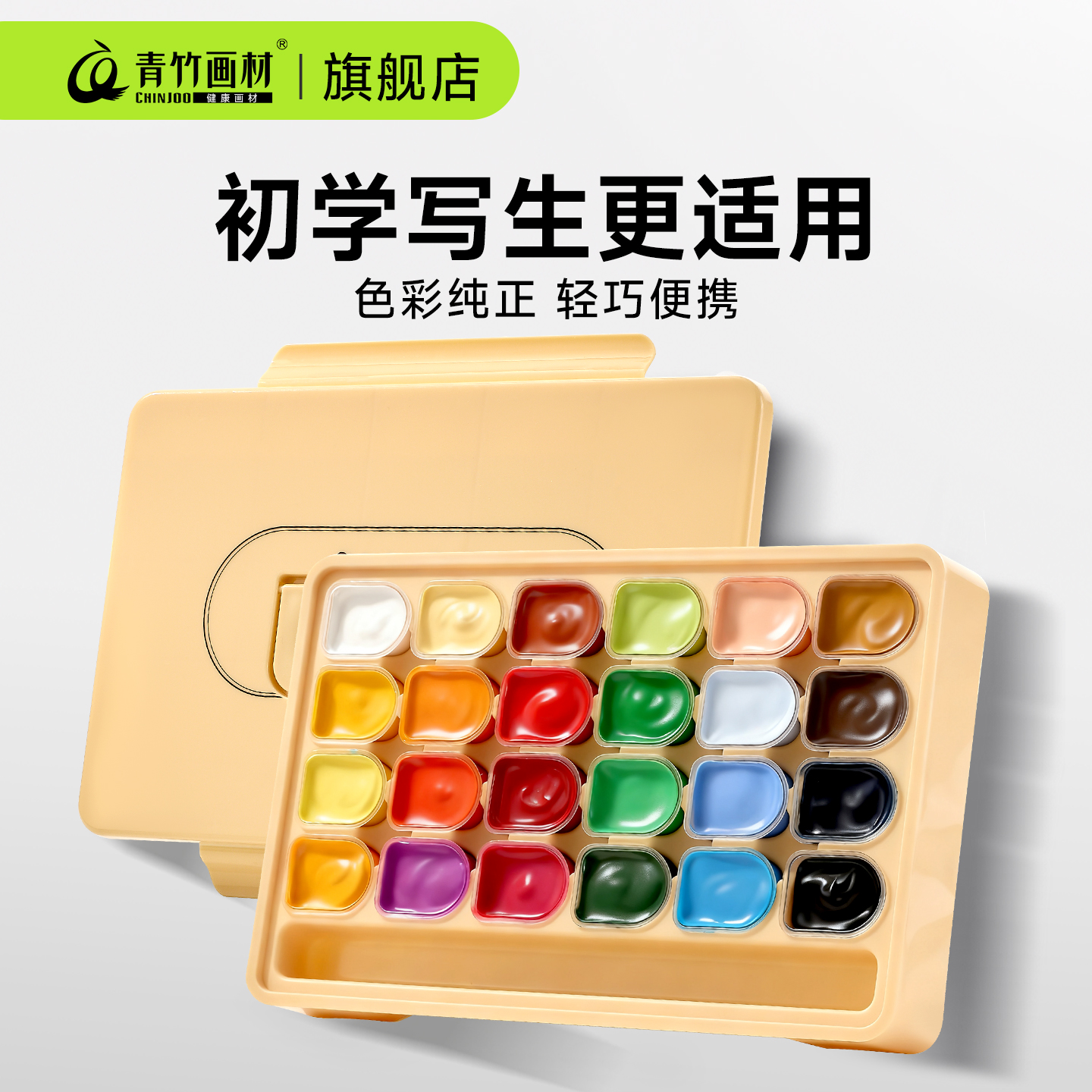 青竹画材丙烯颜料整盒小套装