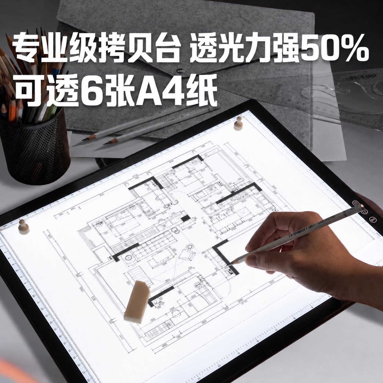 图纸绘画专用拷贝台A3A4透光板图片
