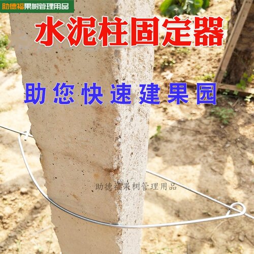 水泥柱固定卡果园必用快速牢固