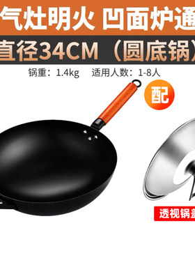 易利达铸铁锅34cm不易生锈