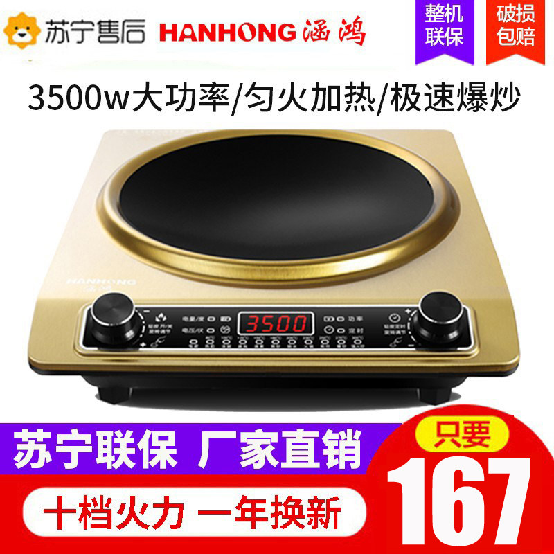 涵鸿凹面电磁炉新款 家用凹灶大功率商用3500W凹型节能爆炒3000W