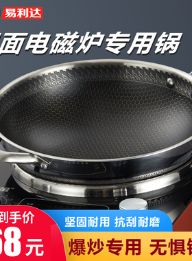 凹面电磁炉专用炒锅304不锈钢蜂窝不粘锅燃气灶适用圆底炒锅34cm