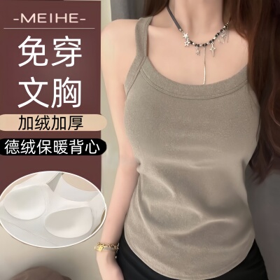 保暖背心女士带胸垫一体内衣免穿