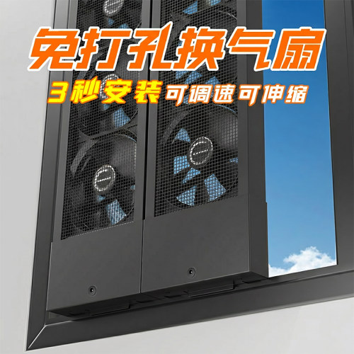 免打孔窗户排气扇排风扇免安装窗式换气扇强力厨房抽烟机排烟神器