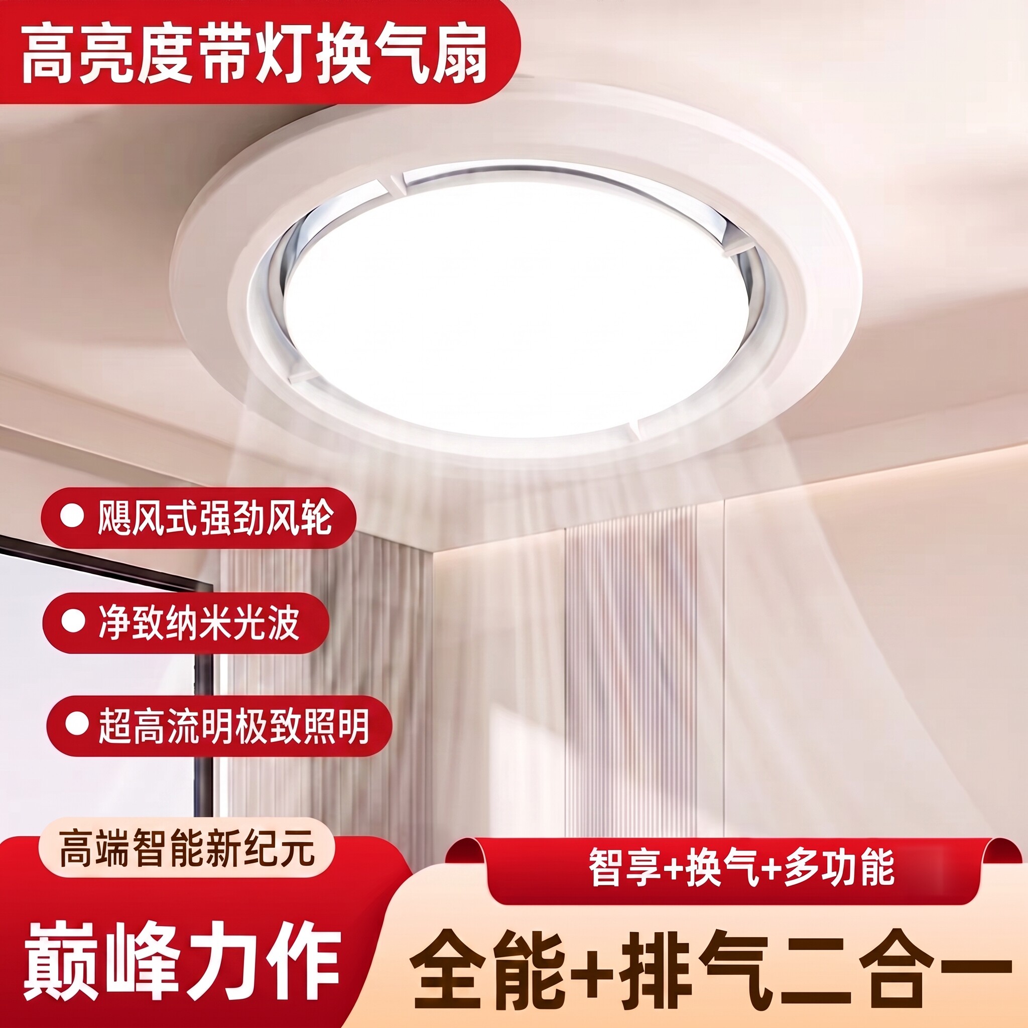 诱蚊灯排气扇孕婴家用餐厅无辐射窗墙式非静音换气扇灯光学诱蚊