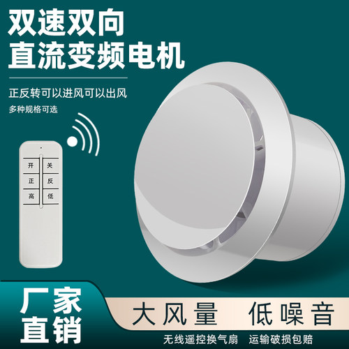 卫生间直流排气扇强力静音家用换气扇双向墙壁式厕所抽风机进风扇