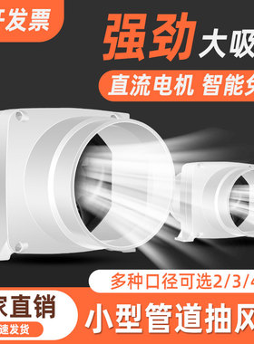 小型管道风机艾灸110PVC50空调孔抽风机卫生间75增压换气扇排气扇