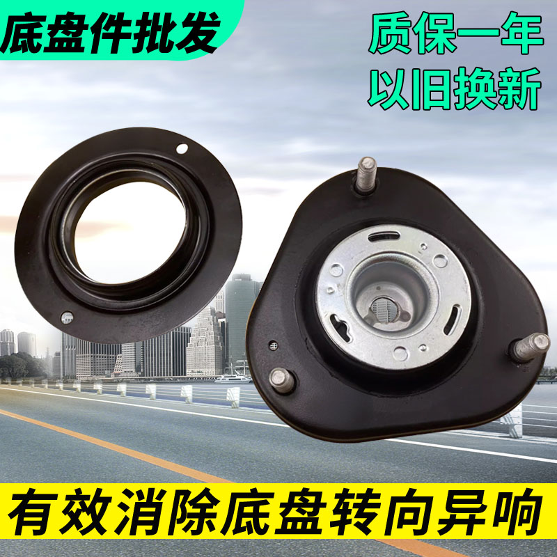 荣放RAV4逸致前顶胶轴承配件原厂