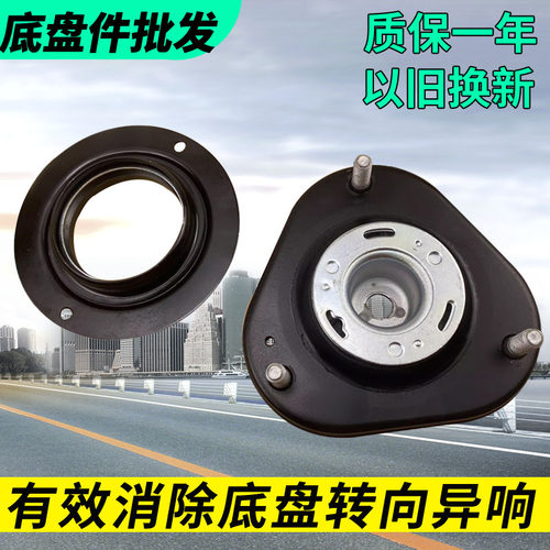 荣放RAV4逸致前顶胶轴承配件原厂