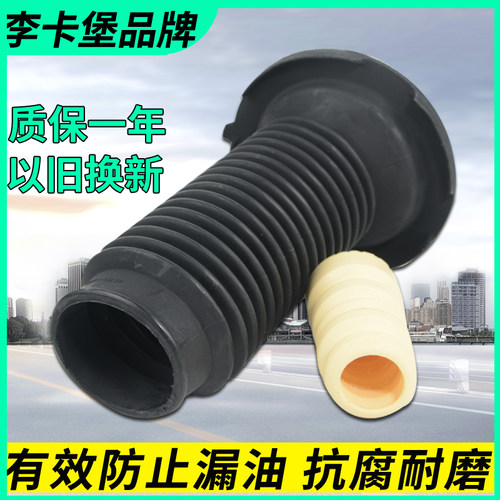 花冠卡罗拉雷凌前后防尘套缓冲胶
