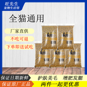 派得猫粮2.5kg全价幼猫成猫海洋鱼味牛肉味营养美毛猫粮散装 5斤粮