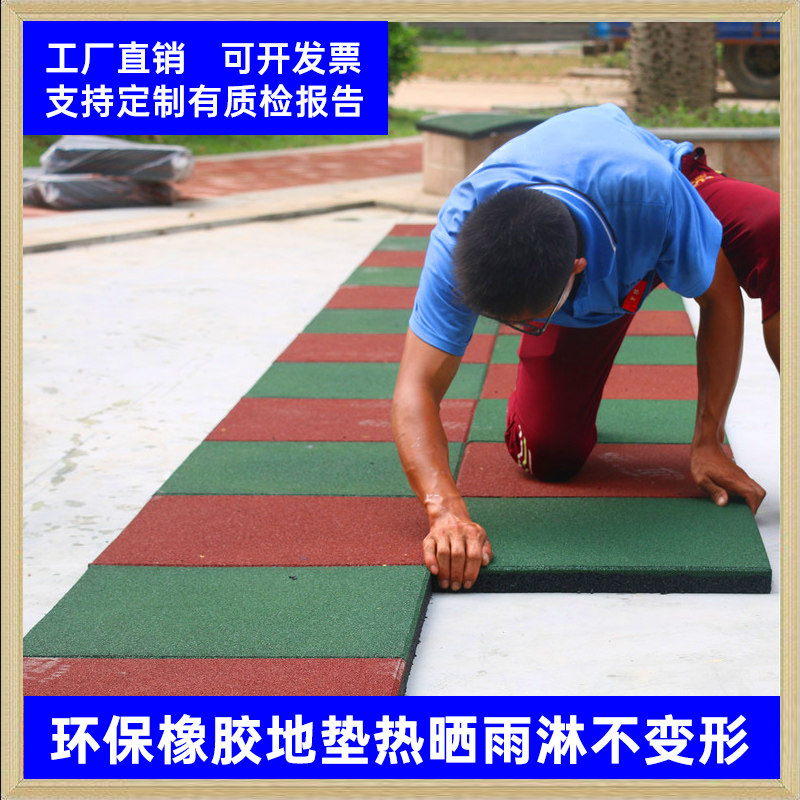 室外滑梯地垫儿童游乐场健身房幼儿园公园户外运动橡胶砖地板胶垫