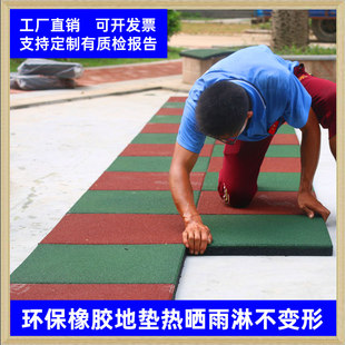 室外滑梯地垫儿童游乐场健身房幼儿园公园户外运动橡胶砖地板胶垫
