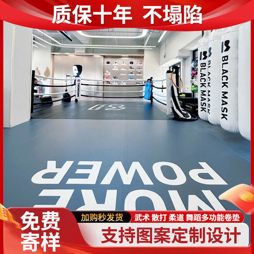 散打搏击跆拳道卷垫2cm定制