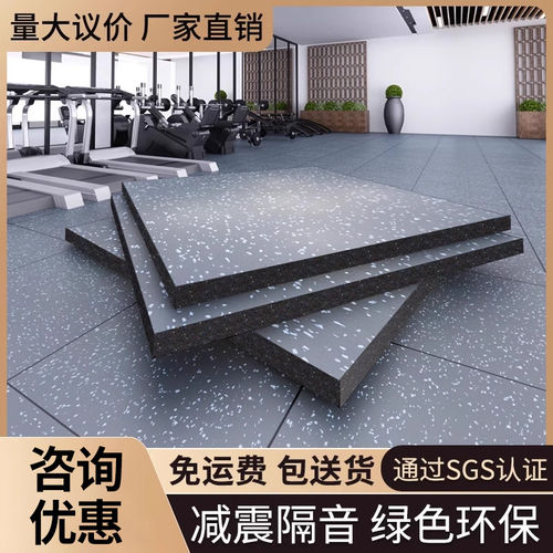 健身房橡胶地垫减震隔音