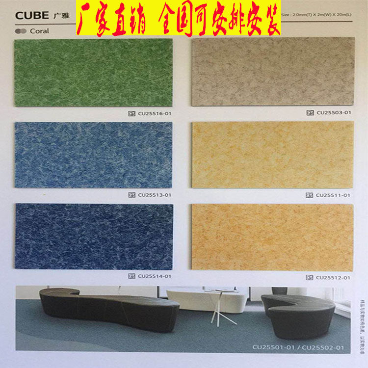 lg商用韩国pvc耐磨防滑塑胶地板