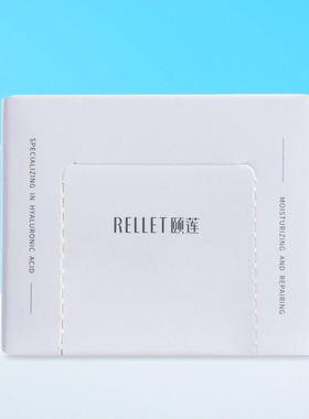 Rellet/颐莲颐莲多功能湿敷棉化妆棉卸妆棉喷雾好搭档
