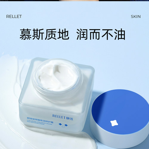 颐莲2.0嘭嘭霜保湿修护舒缓