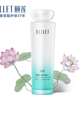 【26年7月】颐莲水凝倍润精华水150ml 补水保湿爽肤水化妆水护肤