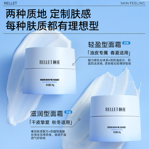 颐莲2.0嘭嘭霜保湿修护舒缓