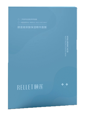 颐莲玻尿酸补水保湿面膜贴2.0