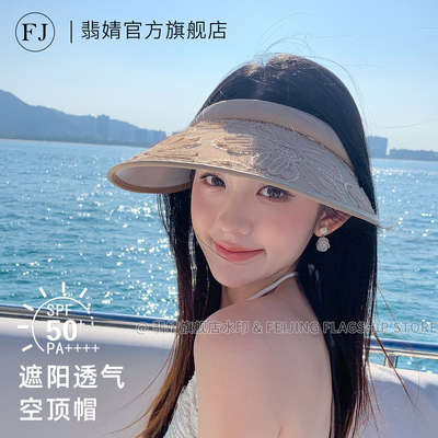 防晒帽遮阳帽女士太阳帽防紫外线空顶帽大帽檐2026夏季新款沙滩帽