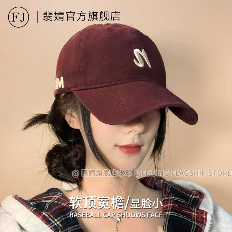 鸭舌帽棒球帽子女士2026防晒新款软顶大脸显脸小宽大帽檐深顶加深