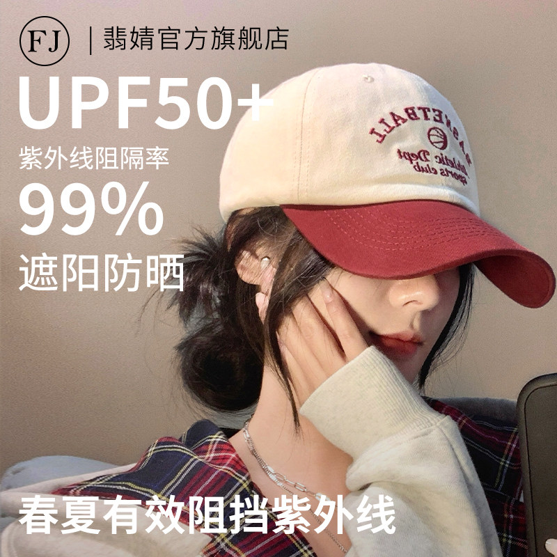 防晒遮阳高品质棒球帽女鸭舌帽加大加深加宽帽檐软顶2026新款休闲