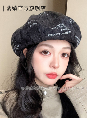 贝雷帽女2026新款秋冬款大头围显脸小韩系南瓜画家帽春夏八角帽子