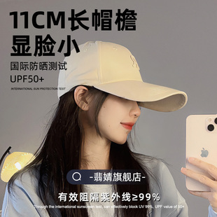 棒球帽女2026新款春夏鸭舌帽子大头围显脸小加大加深顶加长宽帽檐