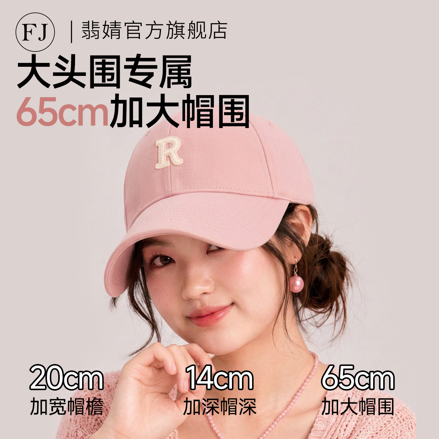 鸭舌帽女2026新款棒球帽春夏大头围大脸显脸小宽帽檐深顶加大加深