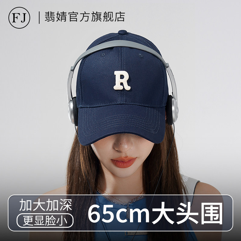 大头围藏青棒球帽女鸭舌帽显脸小加大加深加宽檐硬顶2026新款防晒