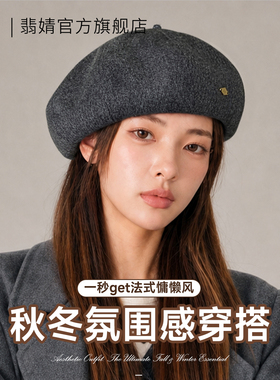 贝雷帽女2026新款秋冬款大头围显脸小韩系南瓜画家帽春夏八角帽子