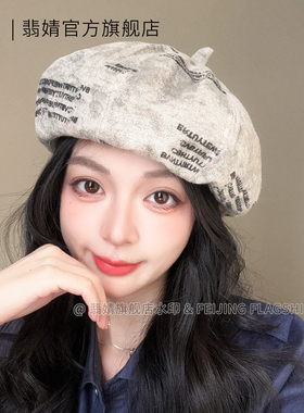 贝雷帽女秋冬款2026新款大头围显脸小韩系南瓜画家帽春夏八角帽子