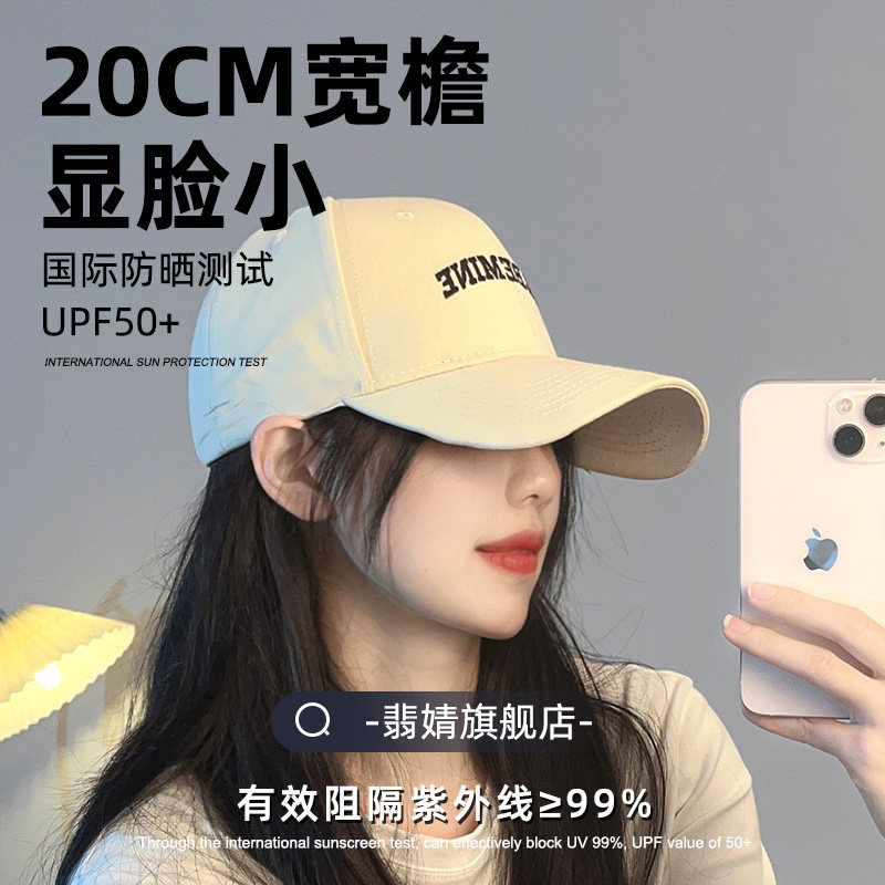 鸭舌帽硬顶棒球帽女春夏2026新款显脸小时尚加大头围加宽帽檐深顶