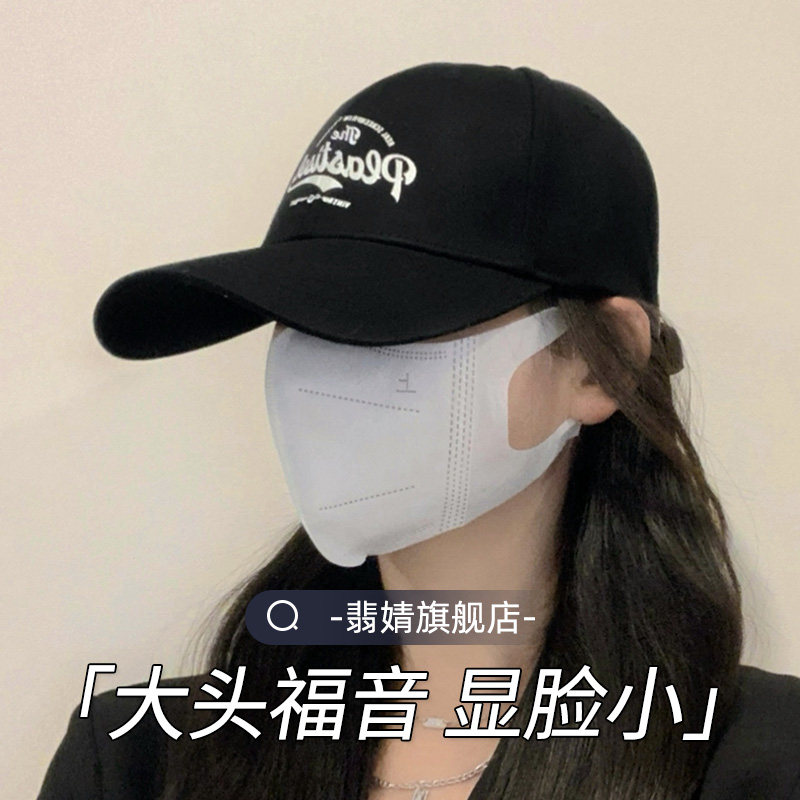 帽子女款2026新款春夏季鸭舌帽女显脸小大头围硬顶棒球帽男款防晒