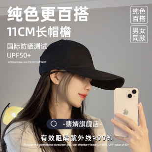 棒球帽女春夏鸭舌帽子大头围显脸小加大加深顶加长宽帽檐2026新款