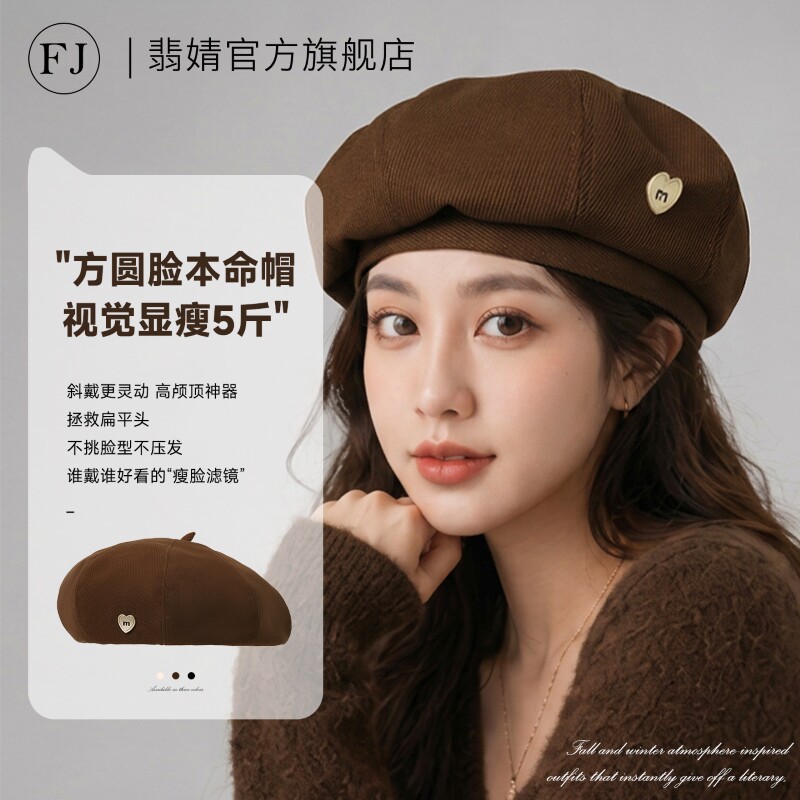 贝雷帽女2026新款帽子冬秋款大头围显脸小韩系棕色画家帽秋冬八角图片