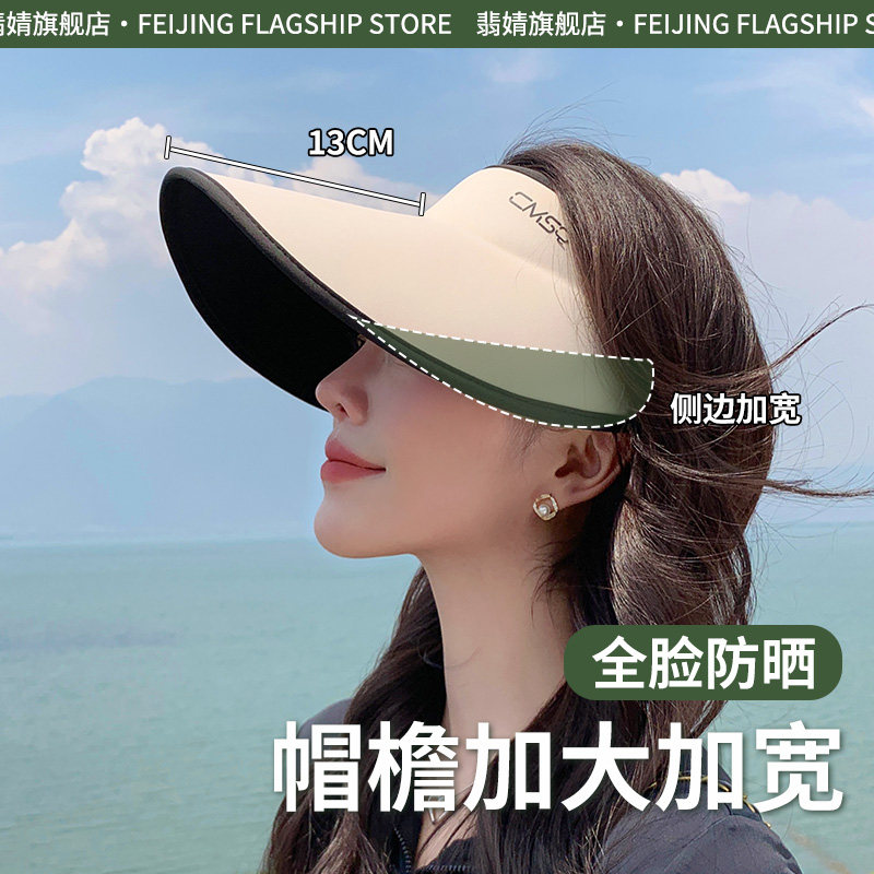 防晒帽女空顶防紫外线帽子女款2026新款遮阳帽太阳帽遮脸大帽檐夏
