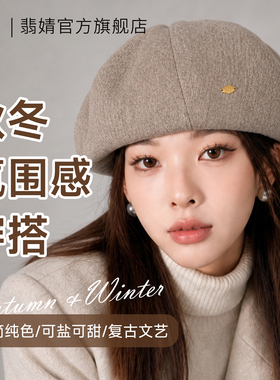 贝雷帽女秋冬款2026新款大头围显脸小韩系南瓜画家帽春夏八角帽子