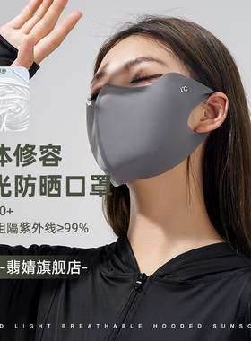立体这样防晒口罩冰感抗光老