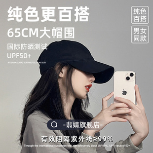 鸭舌帽女棒球帽硬顶加宽檐加深顶大脸加大头围显脸小2026新款春夏