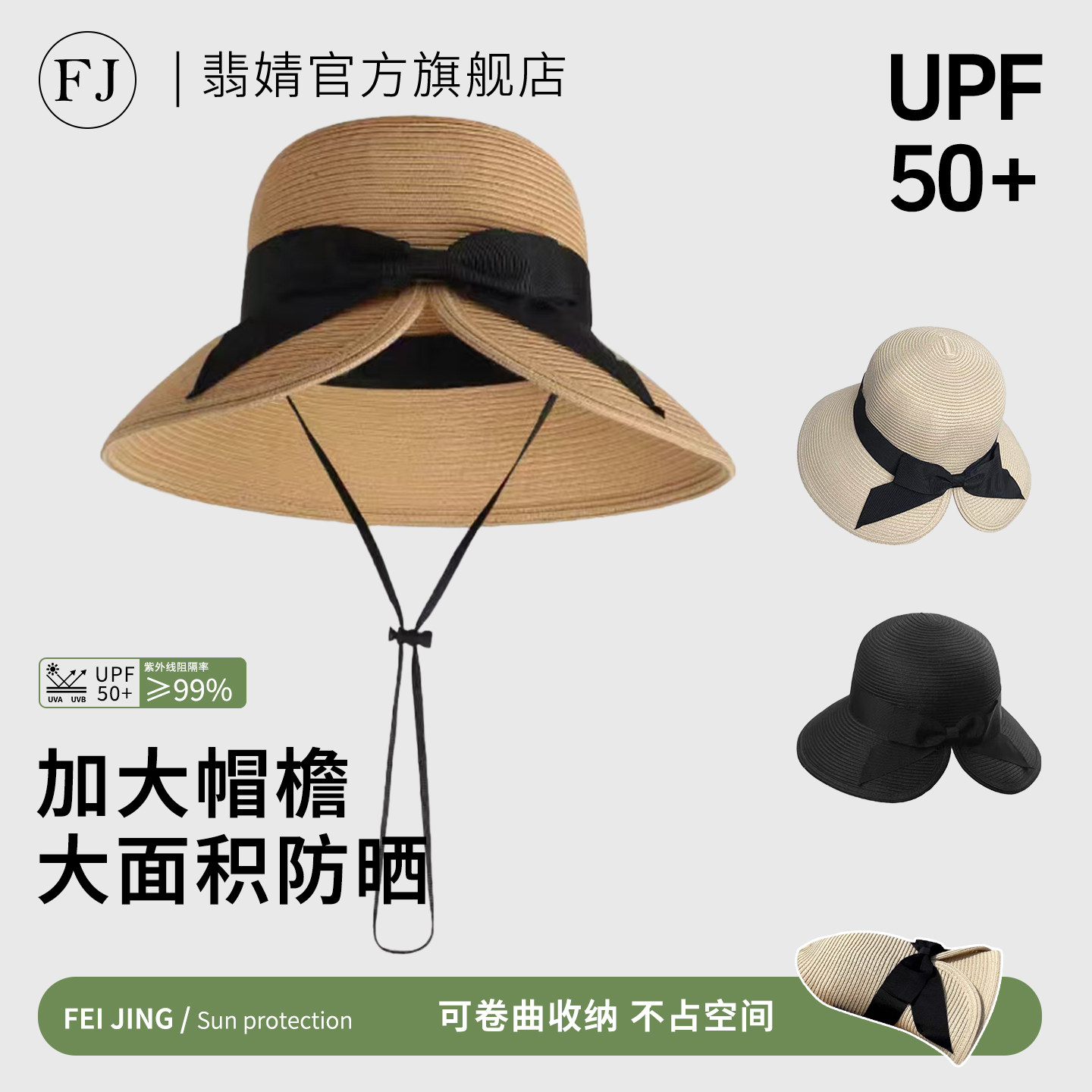 草帽女款夏法式系带海边2026新款遮阳帽大帽檐防晒度假风拍照好看