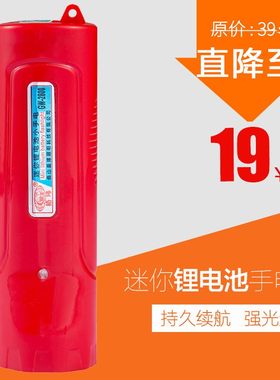 家用小手电聚光带验钞功能充电型