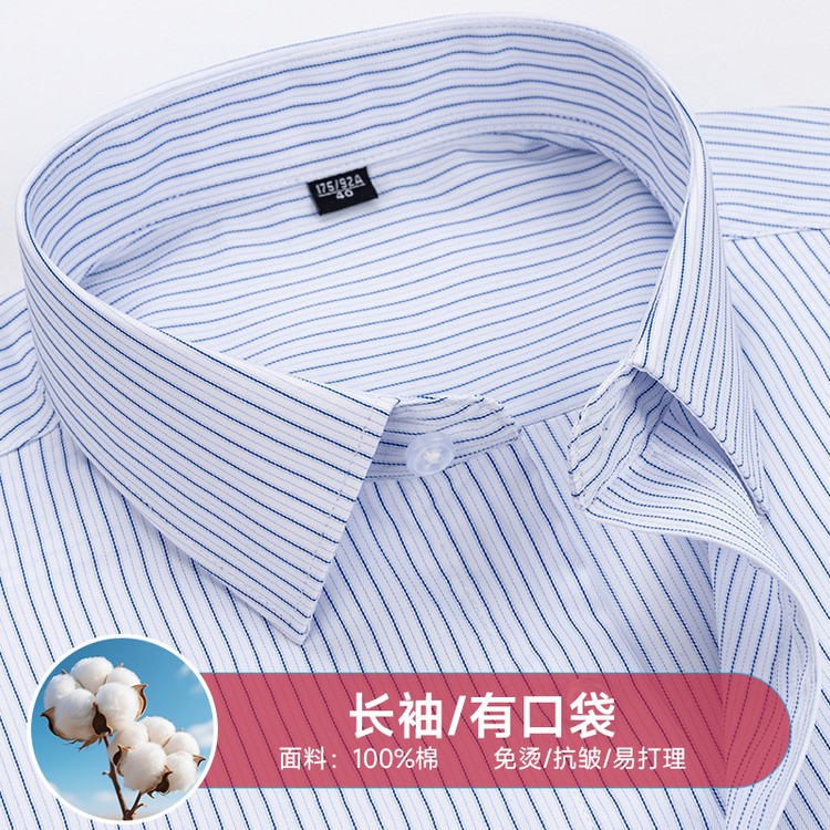 康歌特中年男商务条纹长袖衬衫