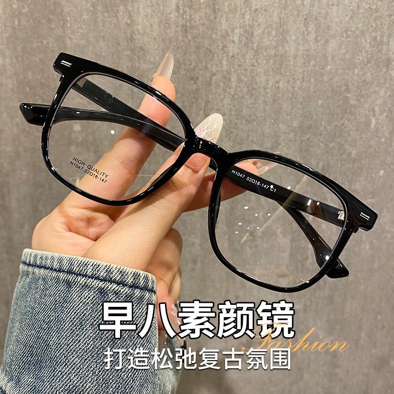 超大框黑框眼镜近视男女可配有度数大脸显瘦素颜神器眼镜框眼睛架